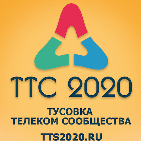 Тусовка Телеком Сообщества 2020. Vnukovo Village