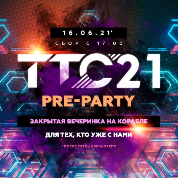 Pre-party на Москве-реке