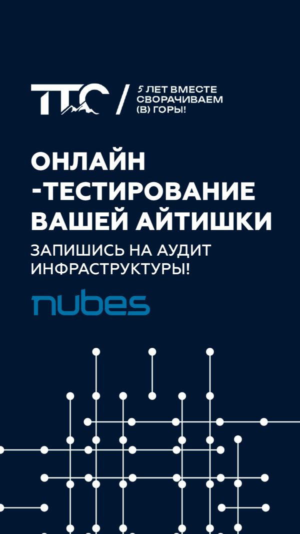 Онлайн тестирование вашей «айтишки» от NUBES