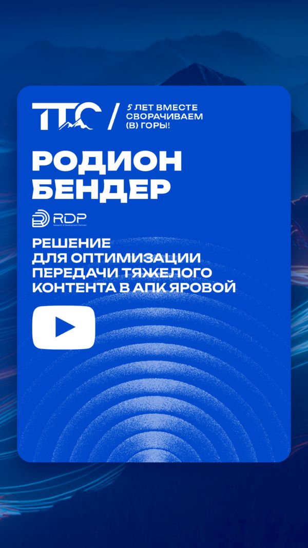Решение по вырезке трафика в соответствии  с белыми списками видеосервисов