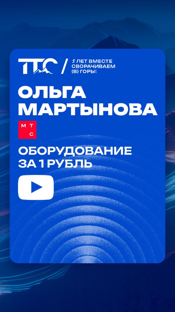 Оборудование за 1 рубль