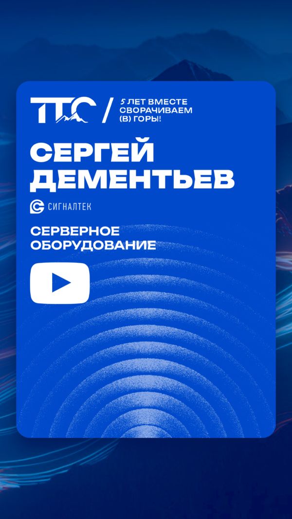 Серверы 6-ого поколения и платформы для искусственного интеллекта